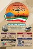 اردوی دانشجویی راهیان نور 2