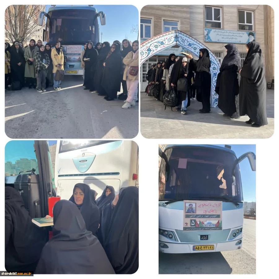 اعزام کاروان راهیان نور دانشجویان آموزشکده ملی مهارت دختران اردبیل به مناطق عملیاتی جنوب کشور 2