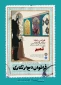 مسابقه طراحی نماد ‌و المان رشته های دانشگاه ملی مهارت دختران اردبیل
