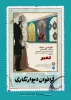 آموزشکده ملی مهارت دختران اردبیل با همکاری سازمان زیباسازی شهرداری اردبیل برگزار می کند: «فراخوان دیوارنگاری» 2