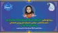 زیبا یوسفی