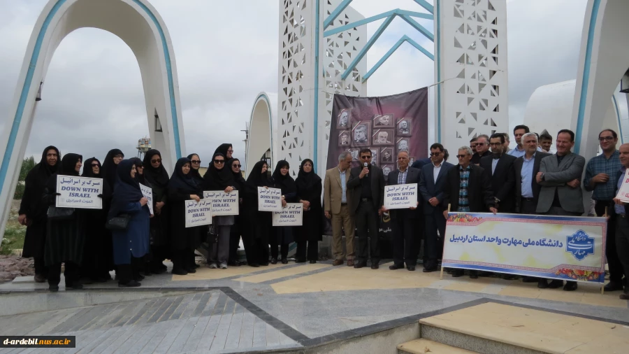 تجمع اعتراضی دانشگاهیان دانشگاه ملی مهارت واحد استانی اردبیل در محکومیت تجاوز رژیم جعلی صهیونیستی به کشور 2