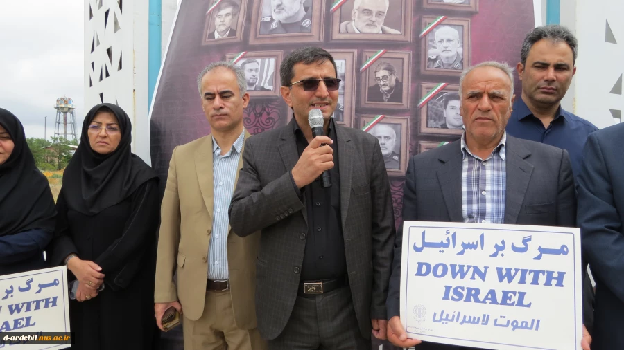 تجمع اعتراضی دانشگاهیان دانشگاه ملی مهارت واحد استانی اردبیل در محکومیت تجاوز رژیم جعلی صهیونیستی به کشور 4