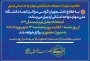 اطلاعیه آموزشی شماره ۵ امتحانات دانشگاه ملی مهارت واحد استانی اردبیل