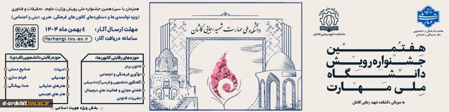 پوستر-رونمایی