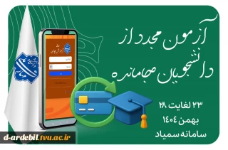 #- فوری - یادآوری