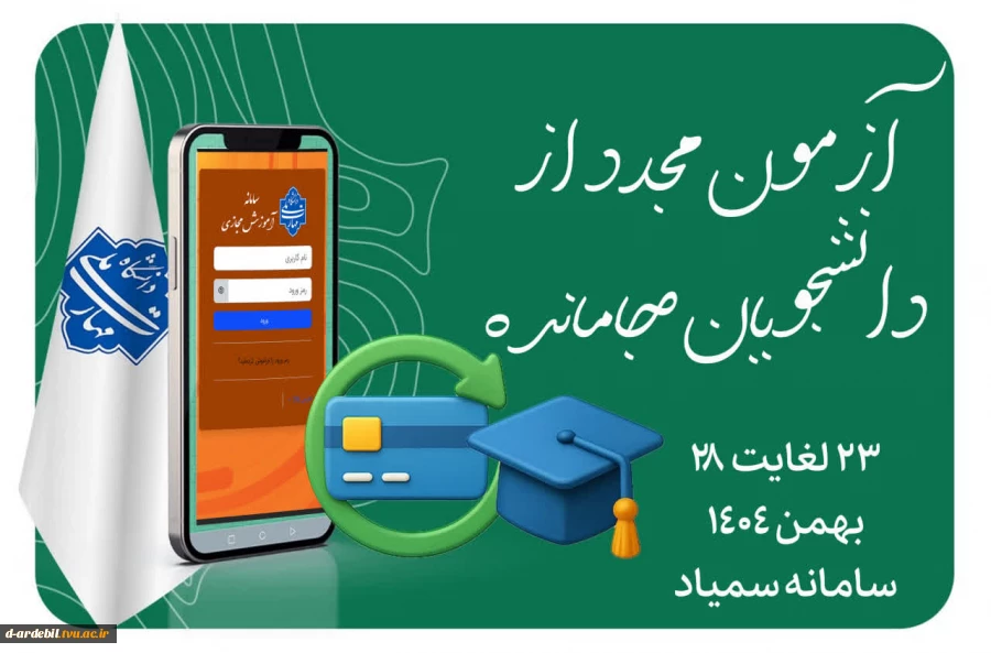 #- فوری - یادآوری 2