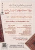 رویداد استارتاپ‌ویکند در صنعت فرش دستباف – اردبیل 3