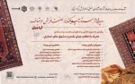 رویداد استارتاپ‌ویکند در صنعت فرش دستباف – اردبیل 4