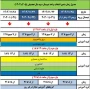 # انتخاب - واحد # 042