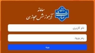 کلیه دروس نظری و بخش نظری دروس نظری-عملی، تا پایان روز چهارشنبه ۲۷ اسفندماه ۱۴۰۴ به صورت مجازی در سامانه سمیاد برگزار خواهد شد.