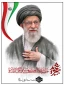 پیام تسلیت رئیس دانشگاه ملی مهارت واحد استانی اردبیل در پی شهادت زعیم عالی‌قدر، حضرت آیت الله العظمی امام خامنه ای (رضوان الله علیه) و اعلام حمایت از نیروهای مسلح در برابر تجاوز وحشیانه رژیم سفاک آمریکا و فاسد صهیونیستی