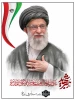 پیام تسلیت رئیس دانشگاه ملی مهارت واحد استانی اردبیل در پی شهادت زعیم عالی‌قدر، حضرت آیت الله العظمی امام خامنه ای (رضوان الله علیه) و اعلام حمایت از نیروهای مسلح در برابر تجاوز وحشیانه رژیم سفاک آمریکا و فاسد صهیونیستی 2
