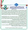 پیام رئیس دانشگاه ملی مهارت واحد استانی اردبیل به مناسبت فرارسیدن عید سعید فطر و نوروز سال ۱۴۰۵ 2