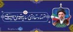 طرح شعار سال ۱۴۰۵