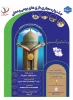 جشنواره مجازی بازی های بومی و محلی؛ به میزبانی واحد استانی اردبیل 2