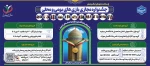 پوستر جشنواره