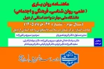 روان یاری 2