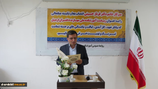مراسم تکریم و معارفه سرپرست آموزشکده ملی مهارت دختران اردبیل برگزار شد 14
