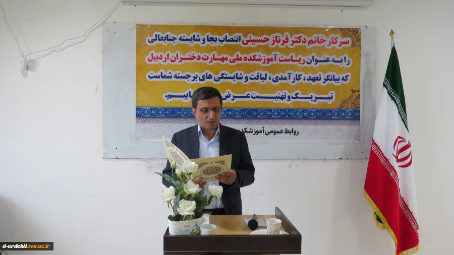 مراسم تکریم و معارفه سرپرست آموزشکده ملی مهارت دختران اردبیل برگزار شد 14