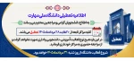 تعطیلات تابستانی