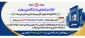تعطیلات تابستانی